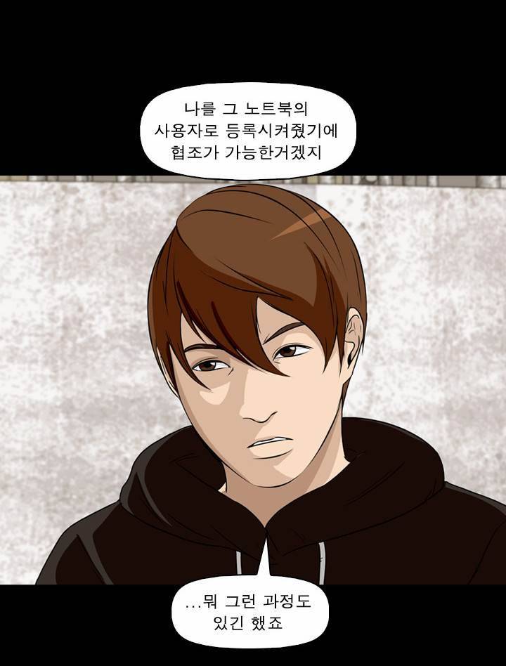 컨트롤제트 14화 20