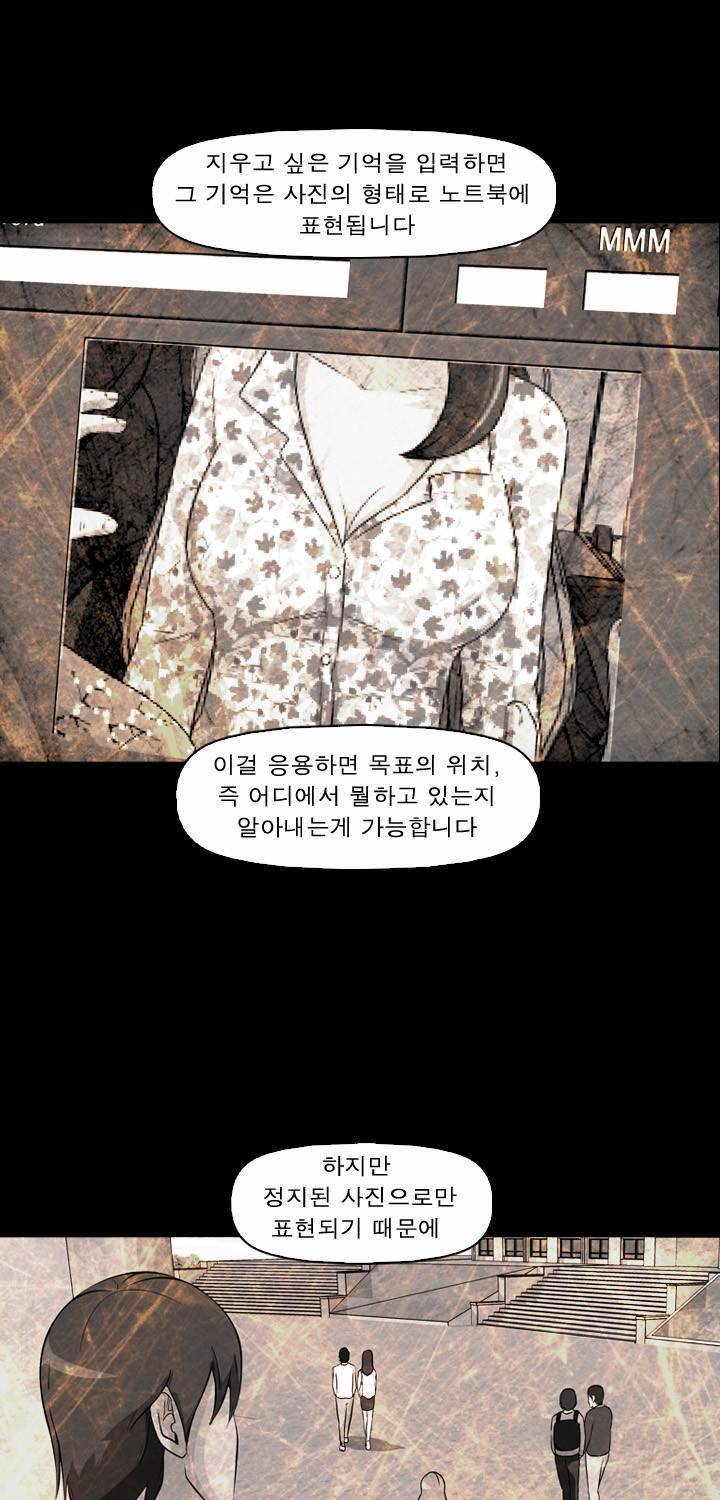 컨트롤제트 14화 23