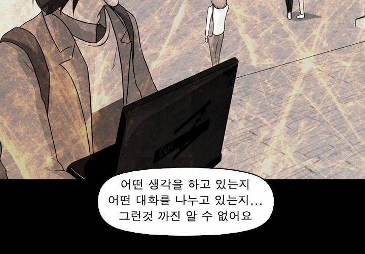 컨트롤제트 14화 24