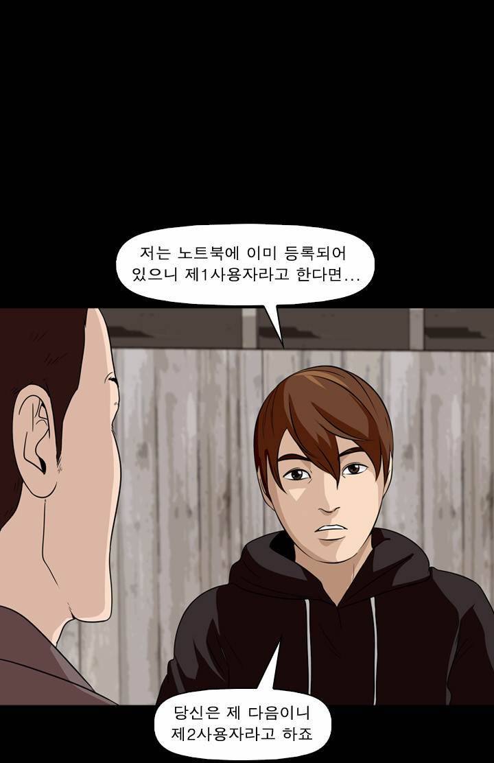 컨트롤제트 14화 25