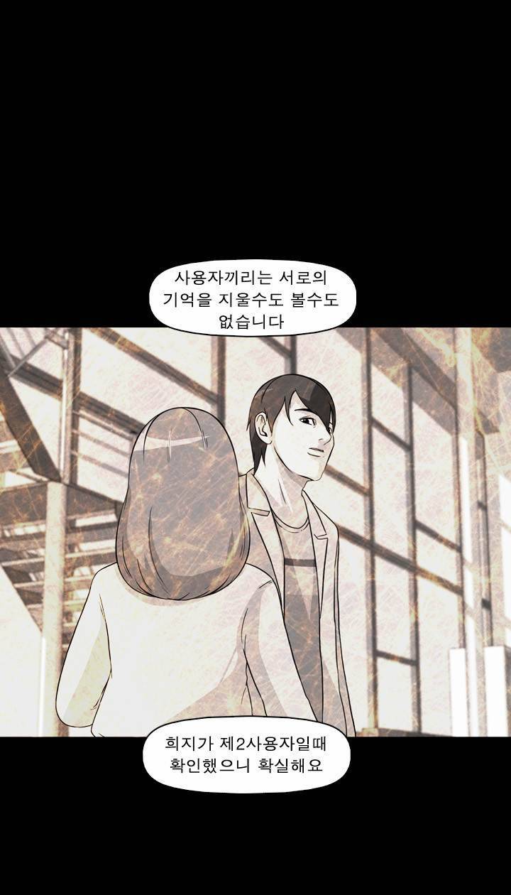 컨트롤제트 14화 26