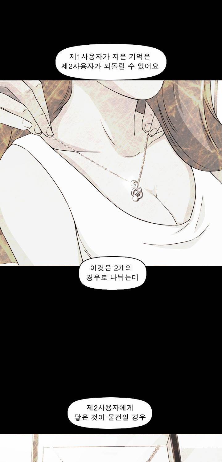 컨트롤제트 14화 27