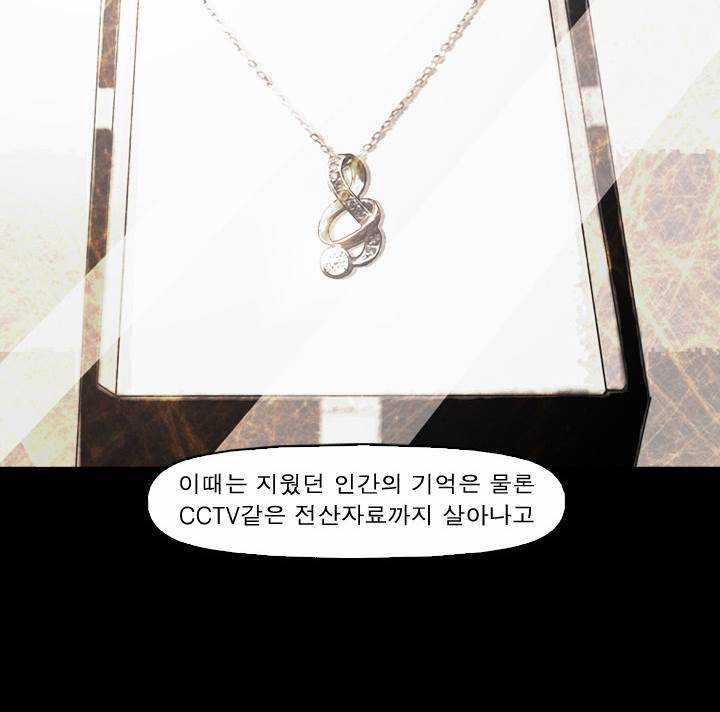 컨트롤제트 14화 28