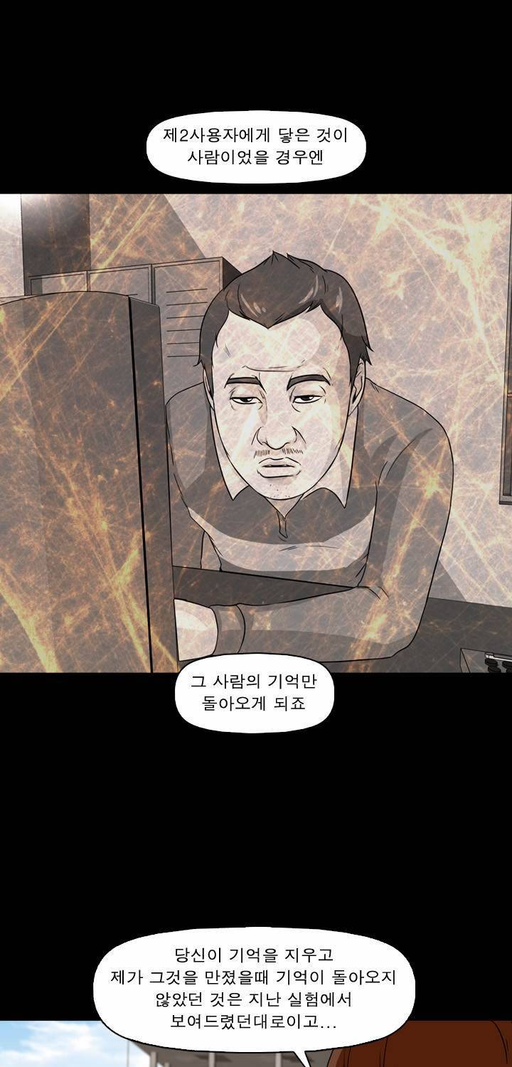 컨트롤제트 14화 29