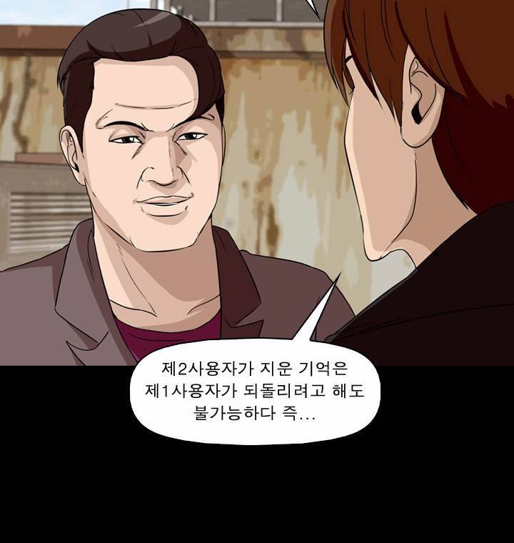 컨트롤제트 14화 30