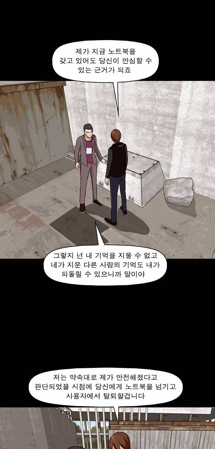 컨트롤제트 14화 31