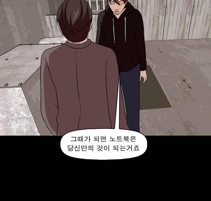 컨트롤제트 14화 32