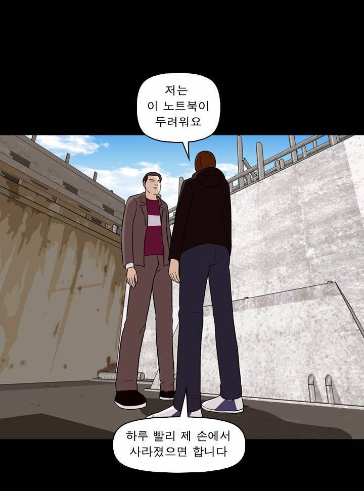컨트롤제트 14화 33
