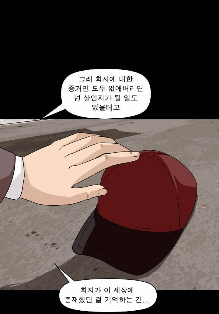 컨트롤제트 14화 34
