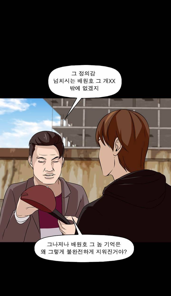 컨트롤제트 14화 35
