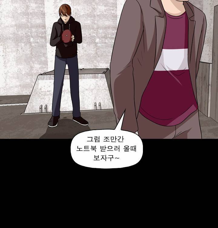 컨트롤제트 14화 37