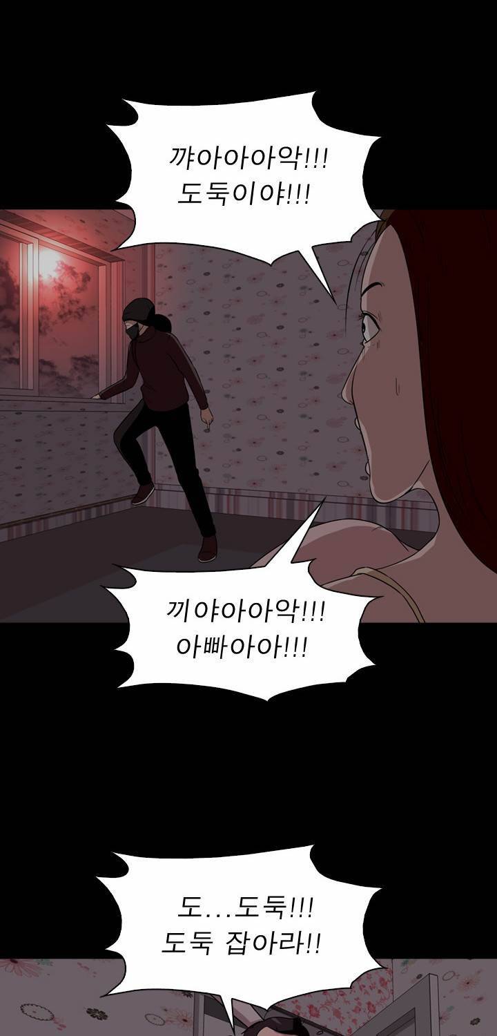 컨트롤제트 14화 44