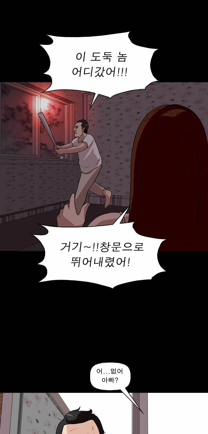 컨트롤제트 14화 47