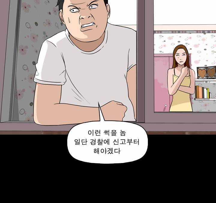 컨트롤제트 14화 48
