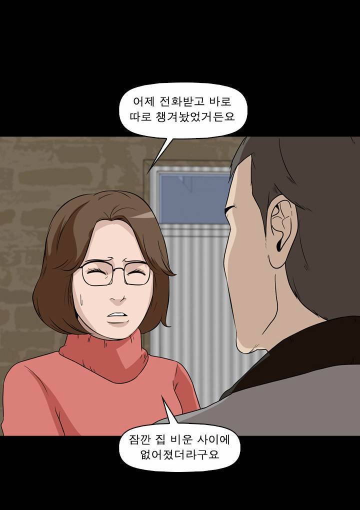 컨트롤제트 14화 59