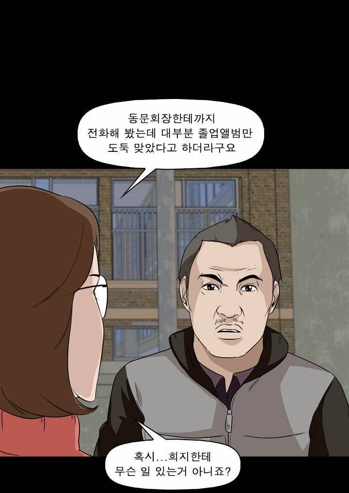 컨트롤제트 14화 60