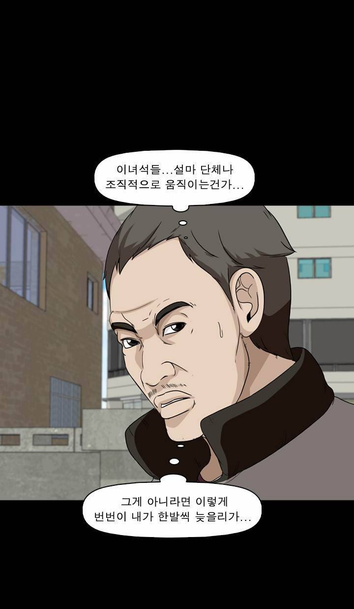 컨트롤제트 14화 61