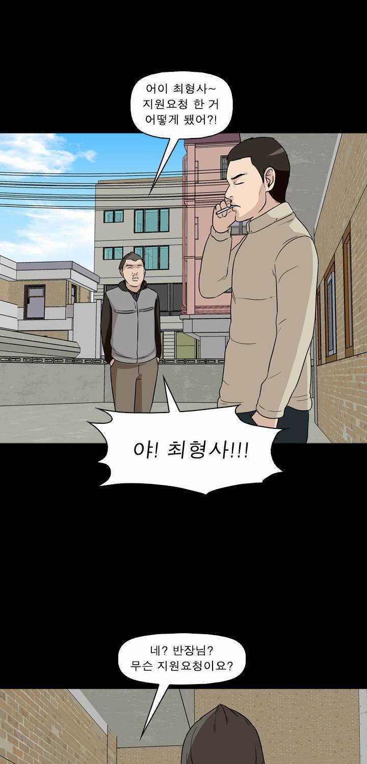 컨트롤제트 14화 62