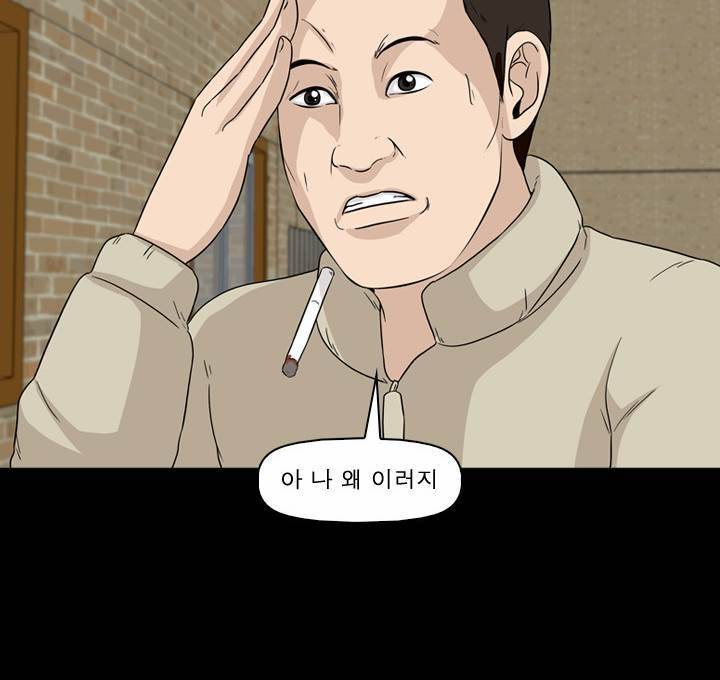 컨트롤제트 14화 65