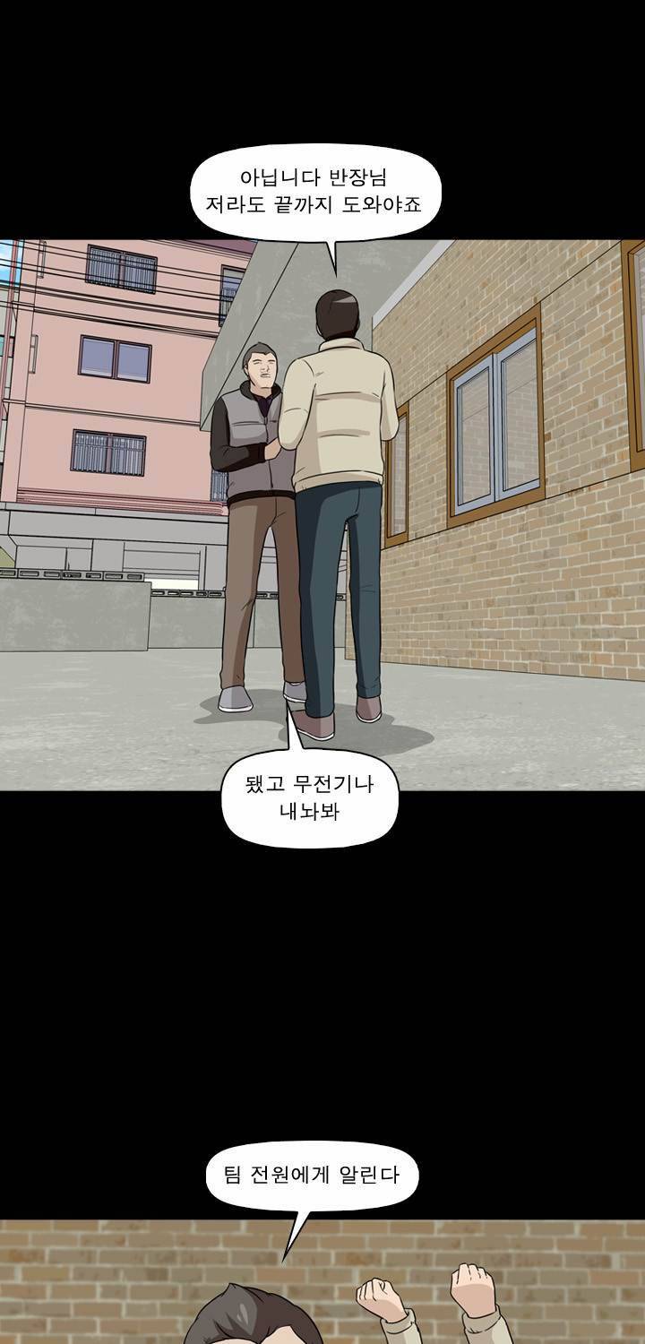 컨트롤제트 14화 68