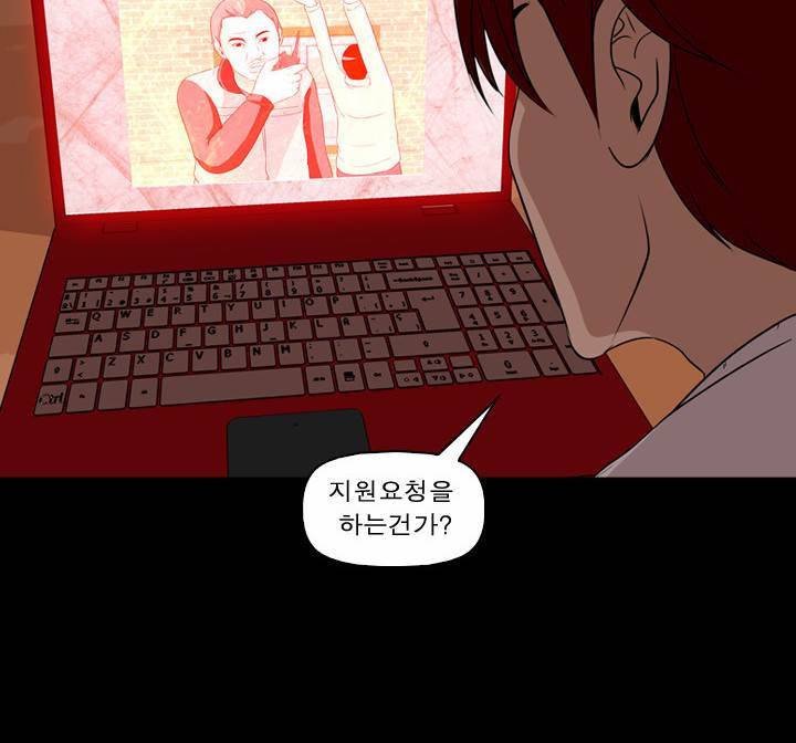 컨트롤제트 14화 72