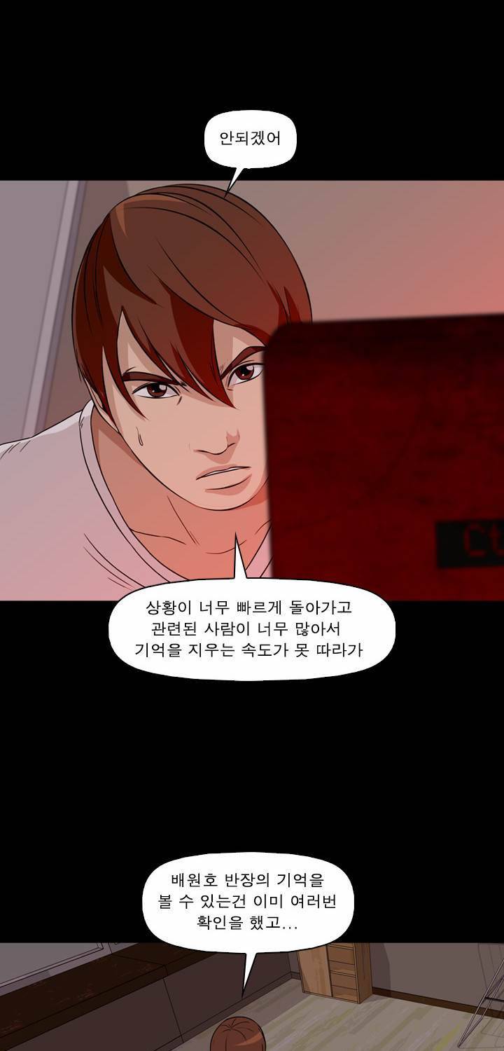 컨트롤제트 14화 73
