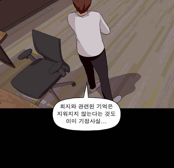 컨트롤제트 14화 74