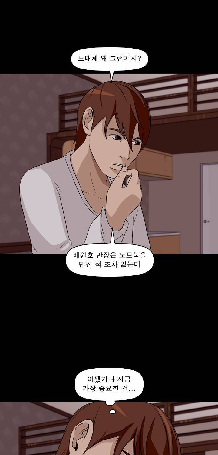 컨트롤제트 14화 75