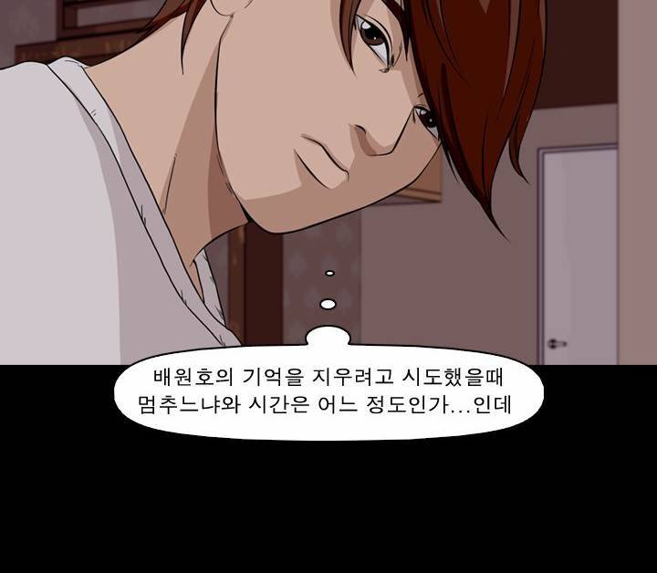 컨트롤제트 14화 76
