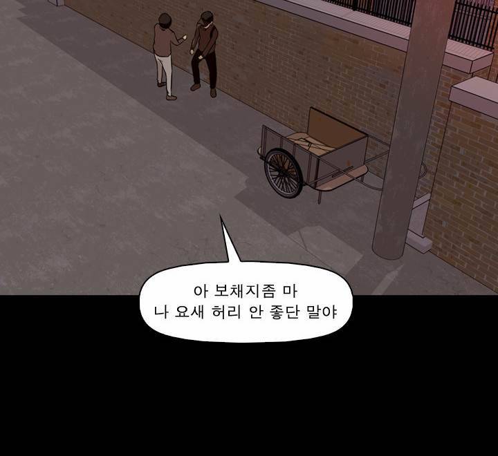 컨트롤제트 14화 78