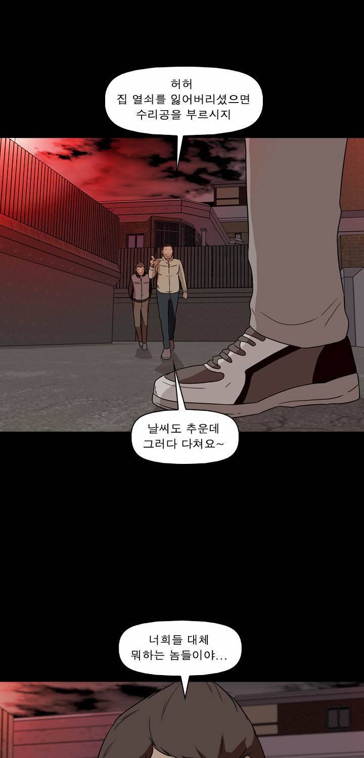 컨트롤제트 14화 81