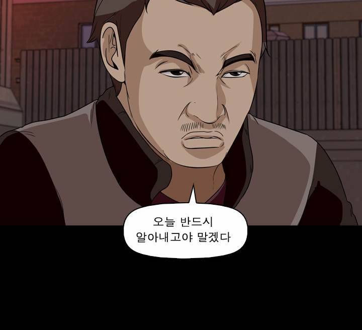 컨트롤제트 14화 82