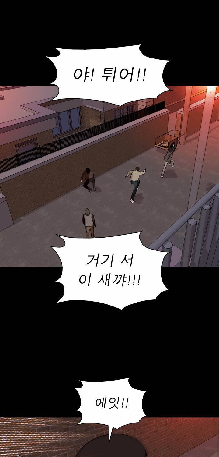컨트롤제트 14화 83