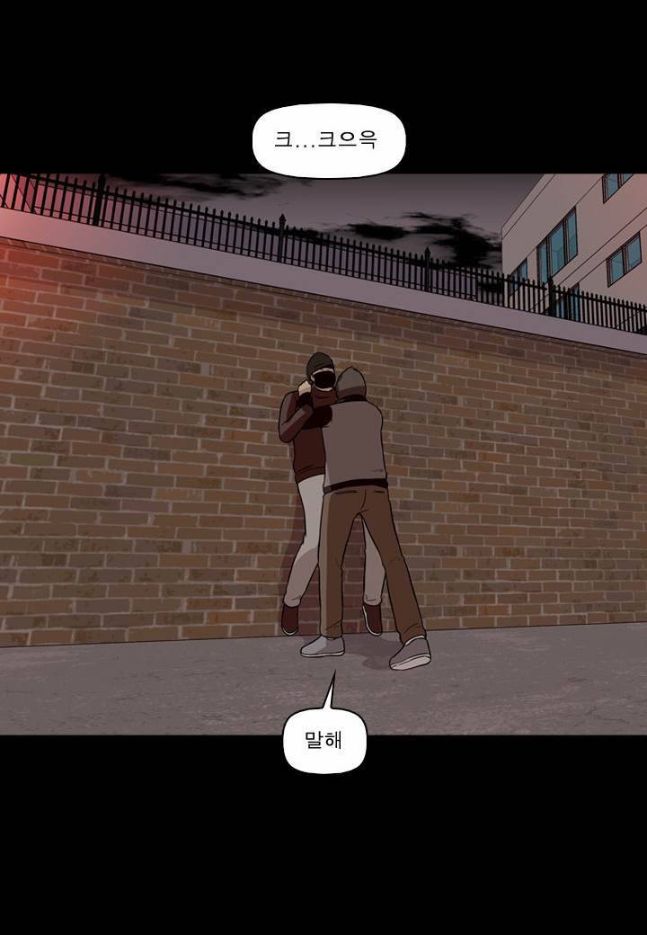 컨트롤제트 14화 87