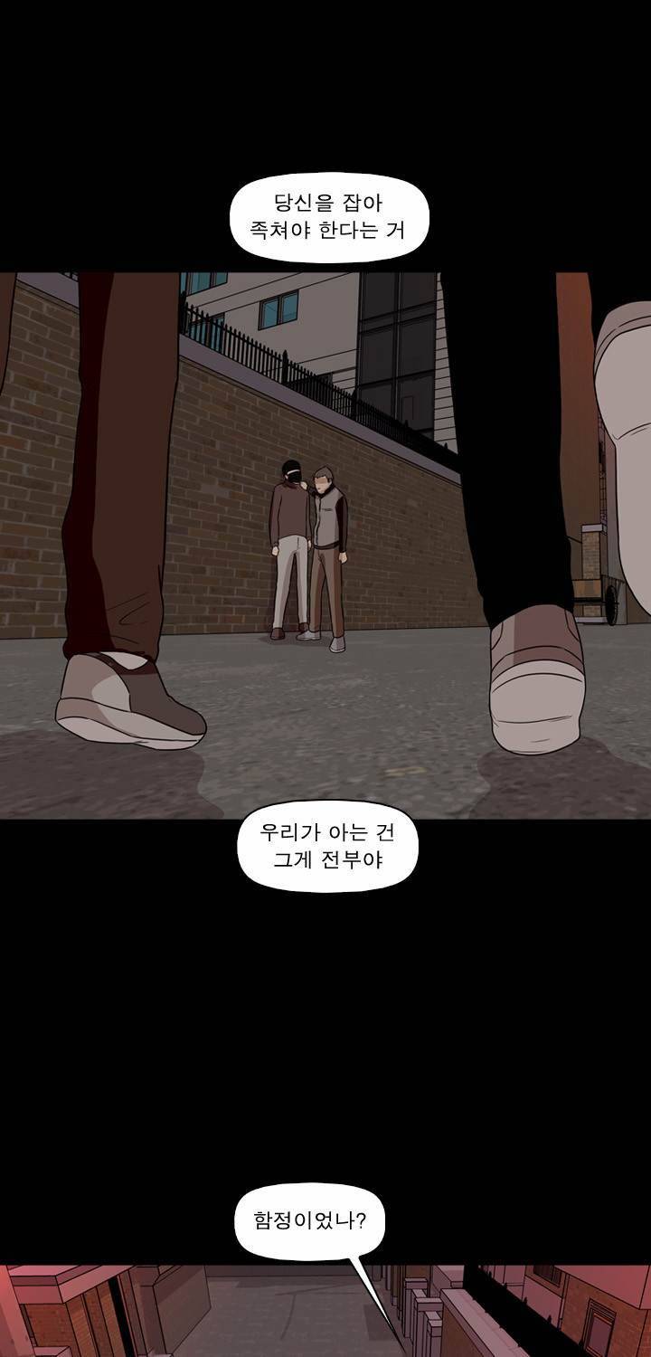컨트롤제트 14화 90