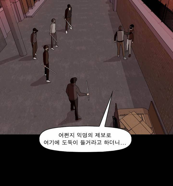 컨트롤제트 14화 91