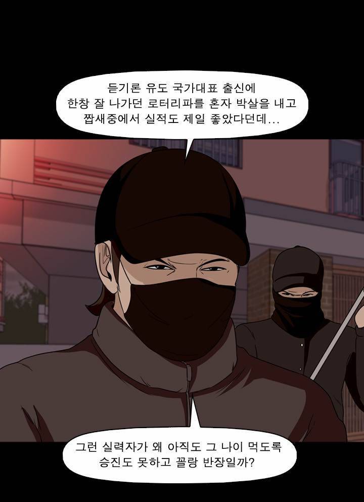 컨트롤제트 14화 92