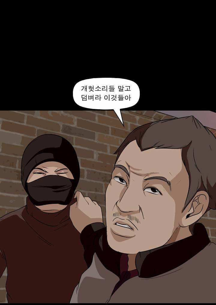 컨트롤제트 14화 93