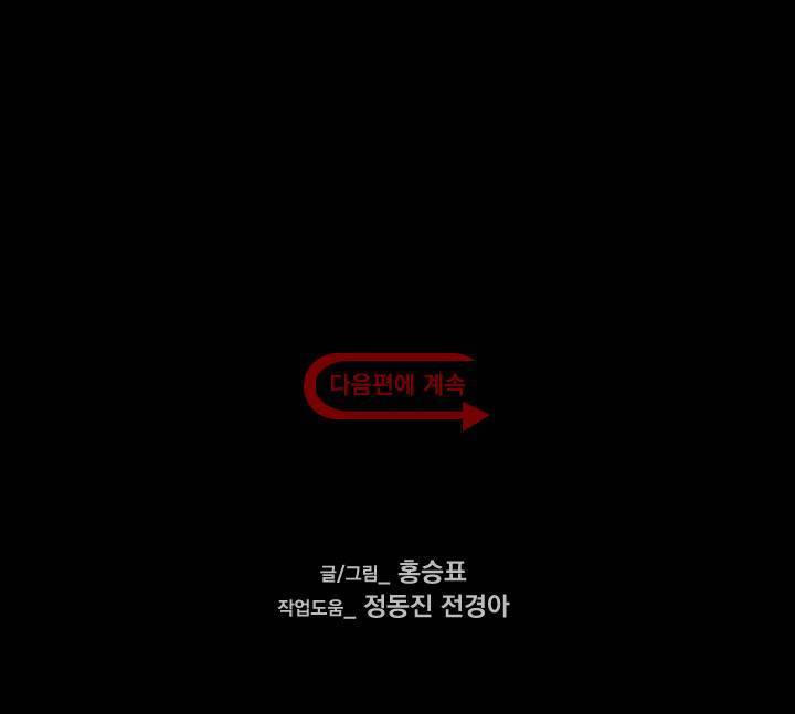 컨트롤제트 14화 94