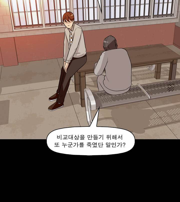 컨트롤제트 24화 4