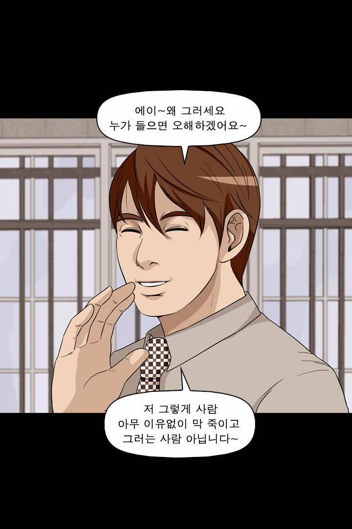 컨트롤제트 24화 5