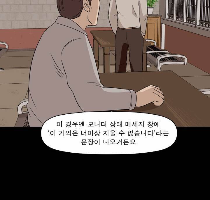 컨트롤제트 24화 7
