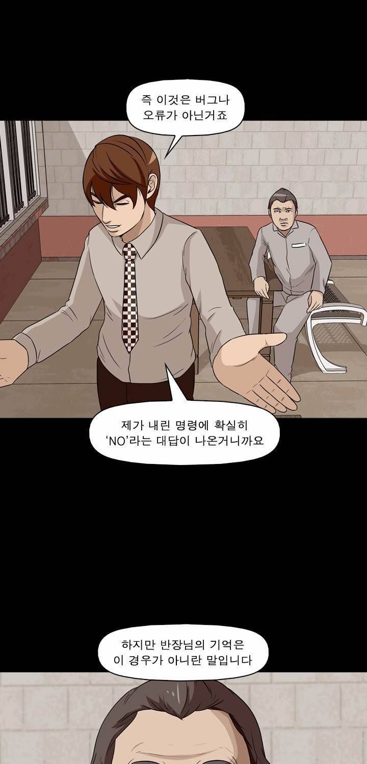 컨트롤제트 24화 8