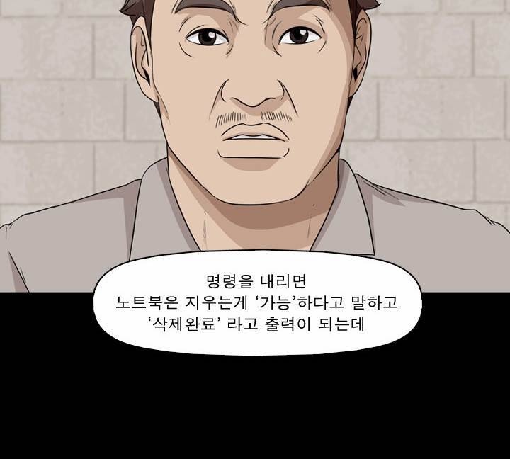 컨트롤제트 24화 9