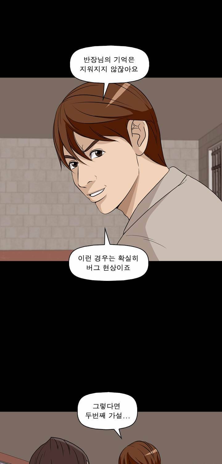 컨트롤제트 24화 10
