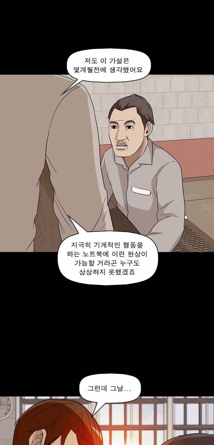 컨트롤제트 24화 12
