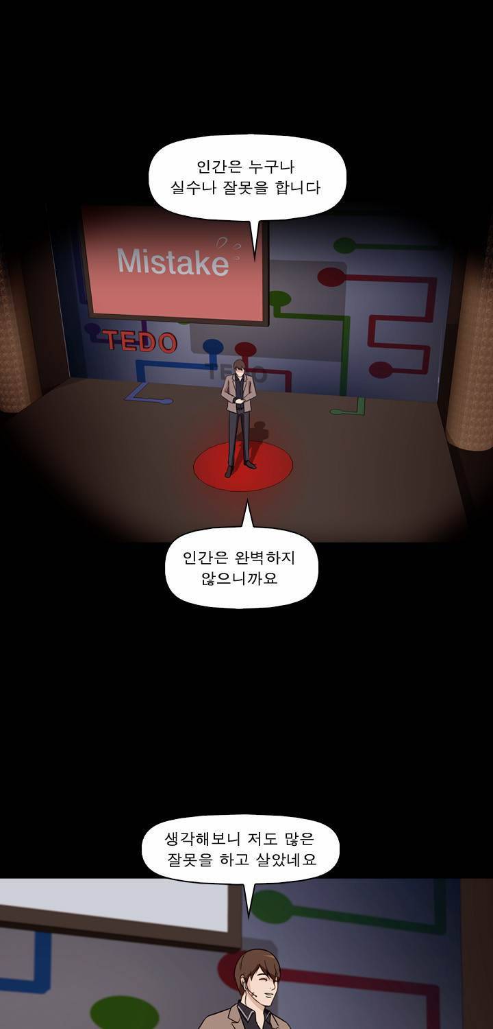 컨트롤제트 24화 14