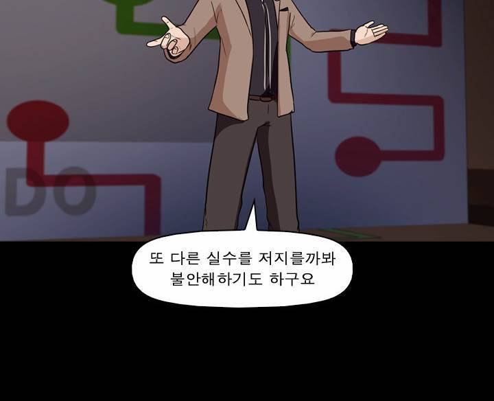 컨트롤제트 24화 15