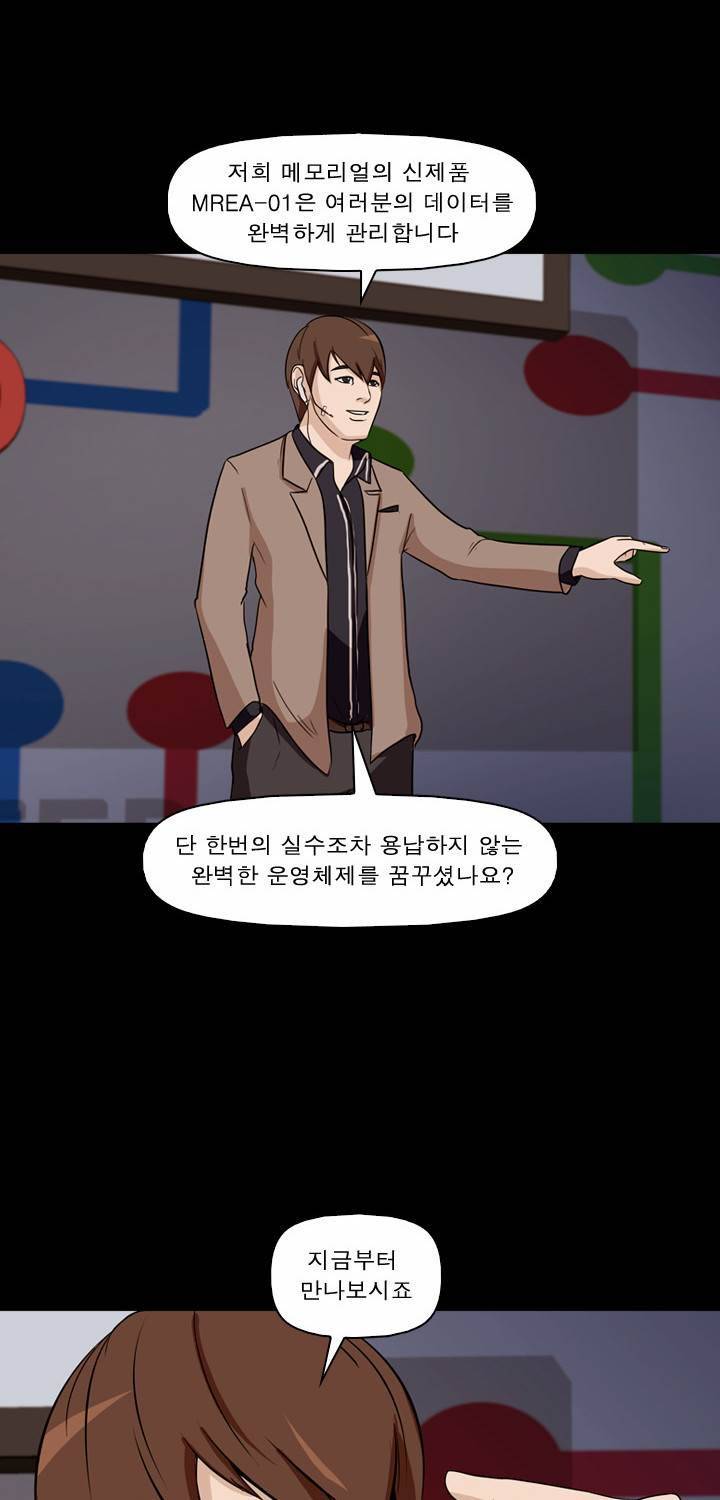 컨트롤제트 24화 16