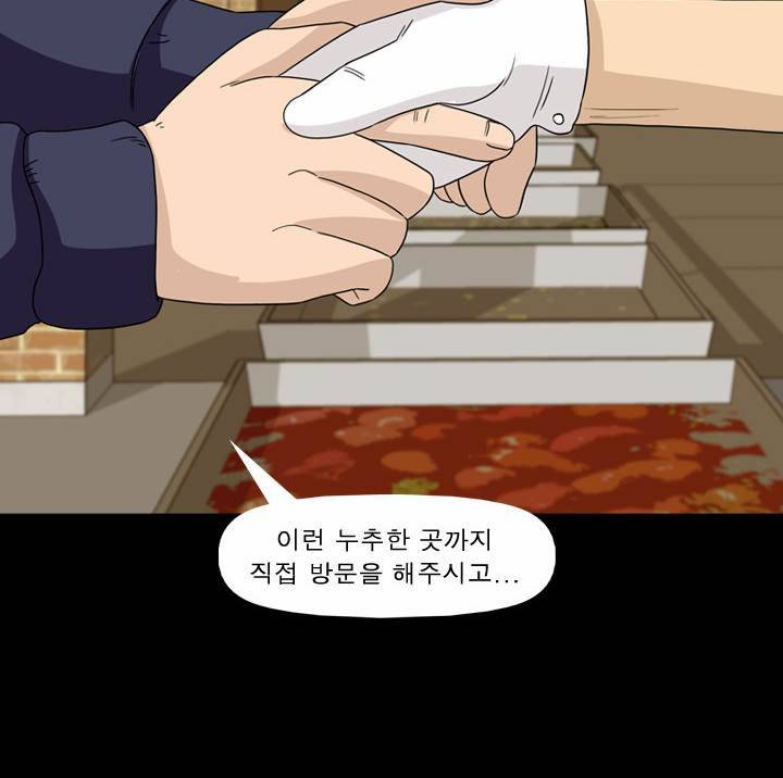 컨트롤제트 34화 8